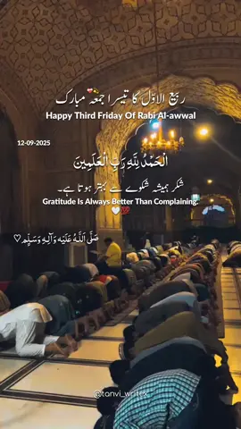 Happy third Friday of Rabi-ul-Awwal.🤍💯✨ . . . . . . . . . . . . #reels #explorepage✨  #trendingreels #kaamkibaat  #tanvi_writex 