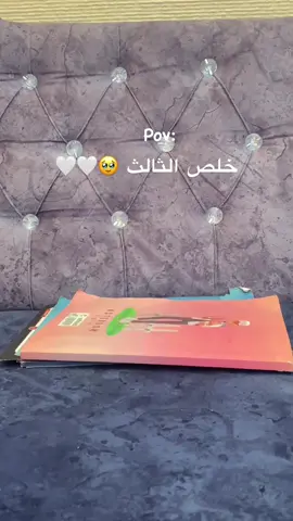 خلصصص#مالي_خلق_احط_هاشتاقات #اكسبلورexplore #الشعب_الصيني_ماله_حل😂😂 #رابع_علمي #explore 