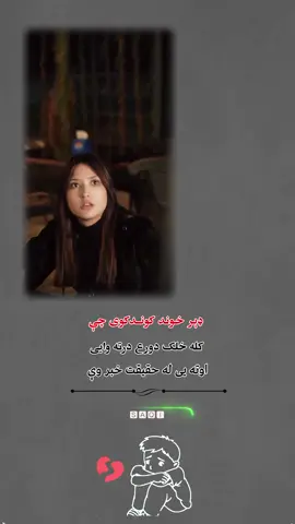 #💔🥀 #respect #Love #yu #pashto #foryou #🥹💘🦋 