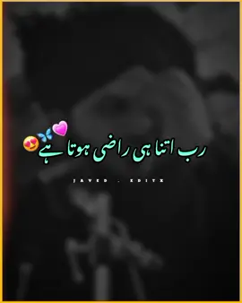 رب اتنا ہی راضی ہوتا ہے 😍🌸❤️🕊️ foryou #fyp #islamic_video  #peerajmalrazaqadri #ajmalrazaqadri #islamic_video #pleasegoviral  #unfreezemyacount #underreviewproblem😣  #murshad_lines🕊️ @𝘼𝙏𝙄𝙁 𝙀𝘿𝙄𝙏𝙓 👀 