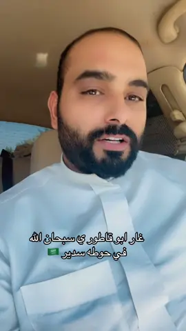 #الرياض #حوطه_سدير #الكويت #السعوديه #الشعب_الصيني_ماله_حل😂😂 
