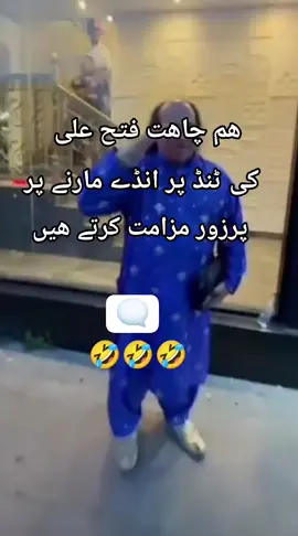 بریکنگ نیوز لندن کی گلیوں میں استاد چاہت فتح علی خان کے آئینہ جیسے سر پر کسی بد نصیب نے گندے انڈوں سے حملہ کیا۔ یہ حملہ صرف ایک فرد پر وار نہیں بلکہ فن، موسیقی اور اظہارِ رائے کی آزادی پر وار ہے۔ جناب چاہت فتح علی خان صاحب وہ چراغ ہیں جو دلوں کی اندھیری راتوں میں روشنی کرتے ہیں، ان کے نورانی پیشانی تک پھیلے ہوئے سر پر انڈوں کی برسات کرنا دراصل انسانیت کی تذلیل ہے ۔۔استاد چاہت فتح علی خان ایک عظیم گائک ہیں، ان کی سریلی آواز نے لاکھوں دلوں کو مسحور کیا ہے۔ ایسے  اقدامات سے ان کی آواز کو دبایا نہیں جا سکتا، بلکہ یہ آواز پہلے سے زیادہ گونجے گی۔