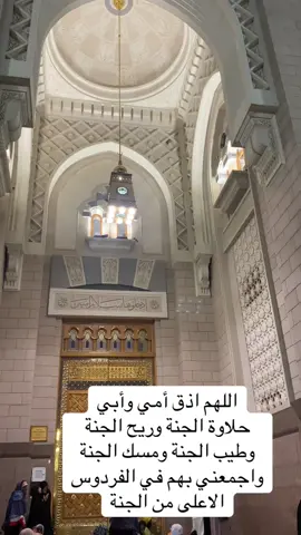 #اللهم_ارحم_امي_وابي #اللهم_ارحم_موتانا_وموتى_جميع_المسلمين #اكسبلور #foryou #fyp 