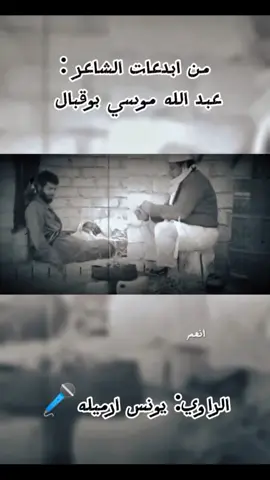 #شعراء_وذواقين_الشعر_الشعبي #شعر #شعروقصايد #شعر_ليبي #صوب_خليل_خلق_للجمله🎶❤🔥💔💔 
