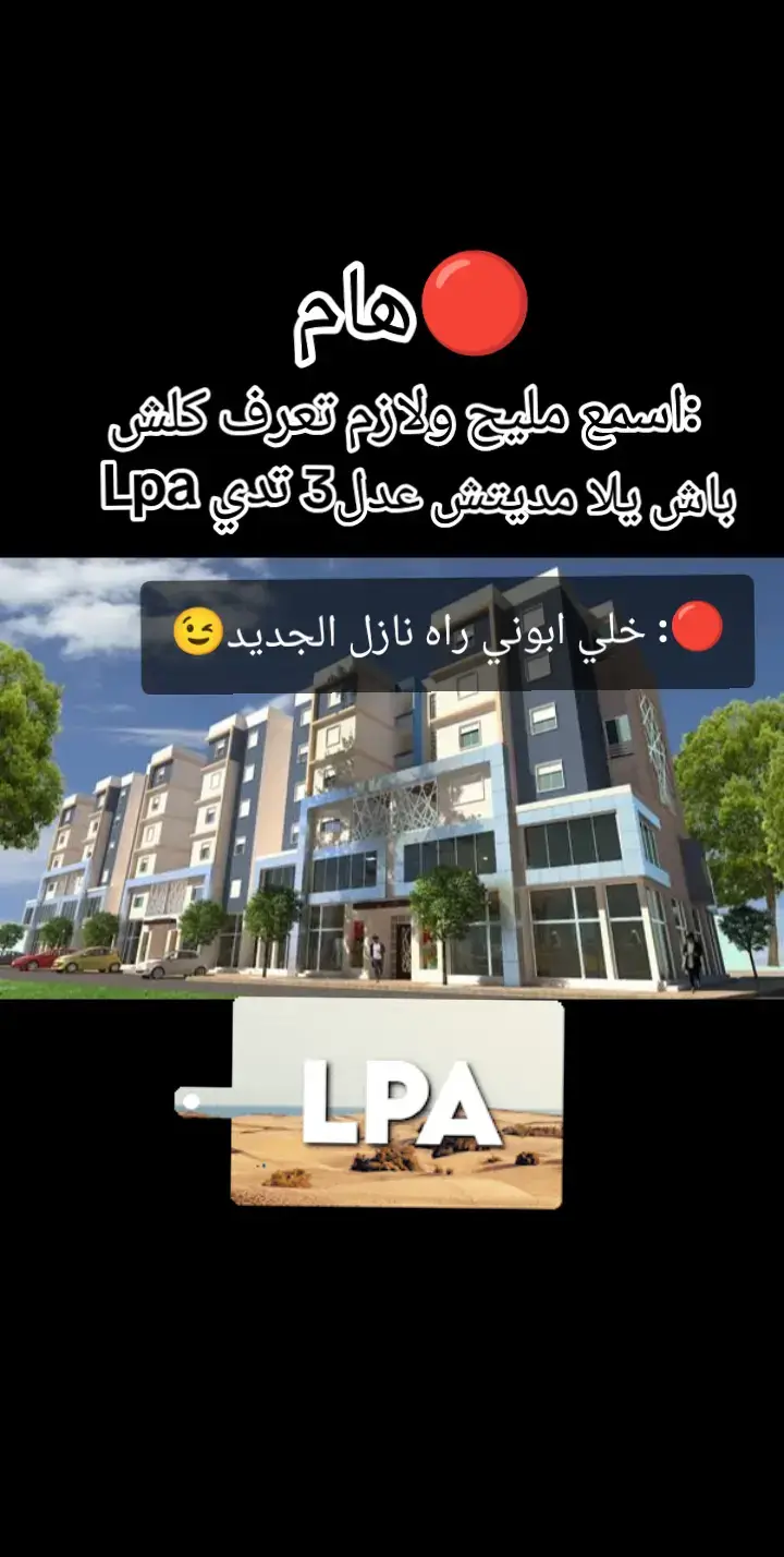 #vuestiktok #lpa #Lpa #addl #addl_3 