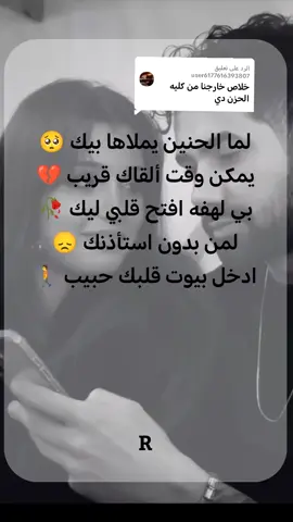 الرد على @user6177616393807 #اقتباسات #كتاباتي #اقتباساتي #خواطر_سودانية #اقتباسات_عبارات_خواطر🖤🦋❤️ 