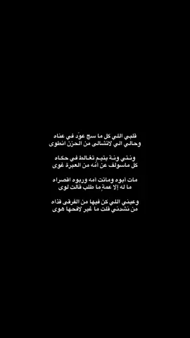 #💔 #شعر #fypシ゚viralシ #💤 