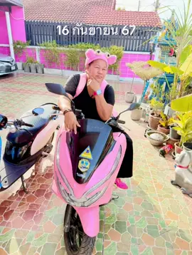 #เจ๊เอ๋ #16กันยายน68 