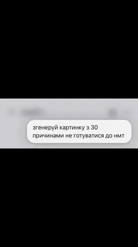 Якби нові меми виклали я б тож не готувалась  #математика #репетитор #підготовкадонмт #лайфхакиматематика #chatgpt 