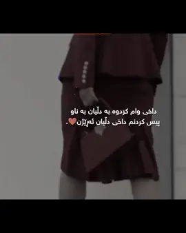 😔, #foryou #ruia #kdramaedit #kurdistanedit #fyp @For You @TikTok acc 0