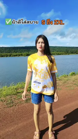 #เสื้อกีฬาพิมพ์ลาย #เสื้อกีฬาสิงห์ #เปิดการมองเห็นเถอะ #สินค้าขายดี #คลิปแมส 