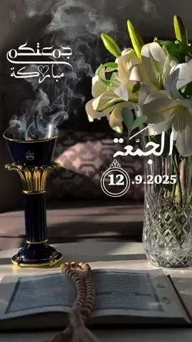 #دعاء #يوم #الجمعة #يارب🤲🏻🤍 #foryoupageofficiall❤️❤️tiktok 