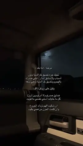 #اكسبلور #قصايد_شعر #4u #هواجيس #fyp 