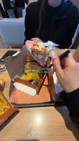 это не всегда получается🥲 @Diana #рекомендации #обед #хотимдомой 
