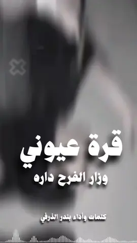 شيلة زواجي قرة عيوني وزار الفرح داره السعودية🇸🇦قطر🇧🇭الامارات🇦🇪لكوي #الكويت🇰🇼 #الكويت🇰🇼🇸🇦السعوديه ##للطلب_الشيلات_والـــــــــــــــزفات_التواصل_معنا_وتساب_من_داخل_المملك-شيلات_زفات_تخرجات_مواليد_عقد_قران_مولوده_مولود_شيلات_خروج_من_ال. ر. ظظةسجن_شيلات_خروج-بسلامه-شيلات-شفاء_وسلامه_شيلات_تقاعد_تخرج_ملازم_تخرج_عسكري_تخرج_من_الدفاع_المدني_الكويت_قطر_السعودية_الامارات_البحرين_الكويت_الرياض_المدينه_ابها_شيلات_حماسيه_طرررب_شيلات_عـــــرسان_شيلات_ام_العروس_شيلات_ام_العروسه_شيلات_خطوبه_زفات_بالاسماء_زفات_بدون-اسماء-كتابة_كلمات_جديدة_0541846907_من-خارج_المملكه_ 0541846907-استديو_راوين_لتنفيذ_الشيلات_والزفات_والقصائد_الشعريه_لجميع_المناسبات_شيلات_مهنا_العتيبي_فهاد_العلي_النايف_فواز_العنزي_شيلات_بنت_ابوها_شيلة_شامخه_بنت_ابوها_الرياض_جده_مكه_المكرمه_ابها_قطر_البحرين_الكويت_الامارات_شيلات_سعد_محسن_شيلات_ناصر_السيحاني_شيلات_عز_السعود_شيلات_قايد_الوبيري_2024_شيلات_فلاح_المسردي_شيلات_الجفراني_شيلات_بندر_بن_عوير_فهد_بن_فصلا_محمد_بن_غرمان_جديد_كتابة_كلمات_جديدة_0541846907_من-خارج_المملكه_00966541846907_استديو_لمسات#للطلب_الشيلات_والـــــــــــــــزفات_التواصل_معنا_وتساب_من_داخل_المملك-شيلات_زفات_تخرجات_مواليد_عقد_قران_مولوده_مولود_شيلات_خروج_من_السجن_شيلات_خروج-بسلامه-شيلات-شفاء_وسلامه_شيلات_تقاعد_تخرج_ملازم_تخرج_عسكري_تخرج_من_الدفاع_المدني_الكويت_قطر_السعودية_الامارات_البحرين_الكويت_الرياض_المدينه_ابها_شيلات_حماسيه_طرررب_شيلات_عـــــرسان_شيلات_ام_العروس_شيلات_ام_العروسه_شيلات_خطوبه_زفات_بالاسماء_زفات_بدون-اسماء-كتابة_كلمات_جديدة_0541846907_من_خارج_المملكه_ 00966541846907-استديو_لمسات_أحلامي_لتنفيذ_الشيلات_والزفات_والقصائد_الشعريه_لجميع_المناسبات_شيلات_مهنا_العتيبي_فهاد_العلي_النايف_فواز_العنزي_شيلات_بنت_ابوها_شيلة_شامخه_بنت_ابوها_الرياض_جده_مكه_المكرمه_ابها_قطر_البحرين_الكويت_الامارات_شيلات_سعد_محسن_شيلات_ناصر_السيحاني_شيلات_عز_السعود_شيلات_قايد_الوبيري_2024_شيلات_فلاح_المسردي_شيلات_الجفراني_شيلات_بندر_بن_عوير_فهد_بن_فصلا_محمد_بن_غرمان_جديد_كتابة_كلمات_جديدة_0541846907_من-خارج_المملكه_00966541846907_استديو_لمسات#للطلب_الشيلات_والـــــــــــــــزفات_التواصل_معنا_وتساب_من_داخل_المملك-شيلات_زفات_تخرجات_مواليد_عقد_قران_مولوده_مولود_شيلات_خروج_من_السجن_شيلات_خروج-بسلامه-شيلات-شفاء_وسلامه_شيلات_تقاعد_تخرج_ملازم_تخرج_عسكري_تخرج_من_الدفاع_المدني_الكويت_قطر_السعودية_الامارات_البحرين_الكويت_الرياض_المدينه_ابها_شيلات_حماسيه_طرررب_شيلات_عـــــرسان_شيلات_ام_العروس_شيلات_ام_العروسه_شيلات_خطوبه_زفات_بالاسماء_زفات_بدون-اسماء-كتابة_كلمات_جديدة_0541846907_من-خارج_المملكه_00966541846907-استديو_راوين_لتنفيذ_الشيلات_والزفات_والقصائد_الشعريه_لجميع_المناسبات_شيلات_مهنا_العتيبي_فهاد_العلي_النايف_فواز_العنزي_شيلات_بنت_ابوها_شيلة_شامخه_بنت_ابوها_الرياض_جده_مكه_المكرمه_ابها_قطر_البحرين_الكويت_الامارات_شيلات_سعد_محسن_شيلات_ناصر_السيحاني_شيلات_عز_السعود_شيلات_قايد_الوبيري_2024_شيلات_فلاح_المسردي_شيلات_الجفراني_شيلات_بندر_بن_عوير_فهد_بن_فصلا_محمد_بن_غرمان_جديد_كتابة_كلمات_جديدة_0541846907_من-خارج_المملكه_00966541846907-استديو_راوين