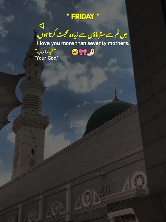 Friday 💓🤲🏻 || Third Friday of Rabi Ul Awal 🌙💗🤲🏻 || Rabi Ul Awal ❤️🎀 || Jummah Mubarak 💓🤲🏻 || New Status Video ✨ #friday #jummahmubarak #statusvideo #jummah  #rabiulawal 