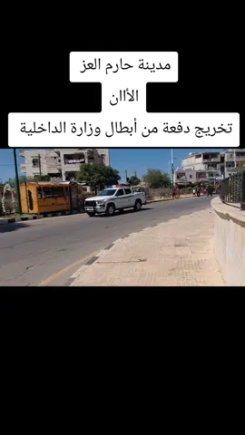 #تخريج #ابطال #وزارة_الداخلية #سوريا🇸🇾 #قطر 