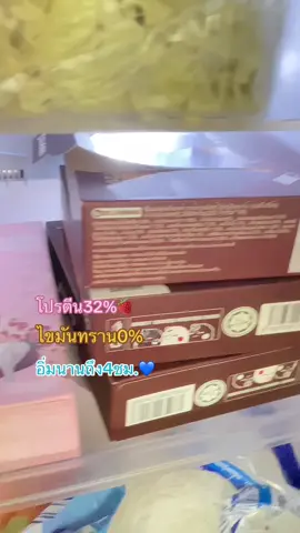 อร่อยมาก ต้องลอง #โปรตีน #เวย์โปรตีน #เวย์เวเฟอร์โปรตีนบาร์ #รสสตอเบอร์รี่ #ขนมรักสุขภาพ 