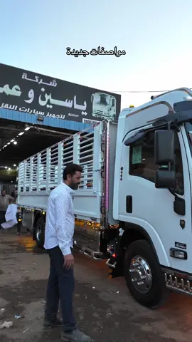 مواصفات جديدة للعربية الجامبو الشدة السعودي #ياسين_وعماد_لتجهيز_السيارات #تجهيز_السيارات #تجهيز_النقل #شدة_السنبلاوين #السنبلاوين 