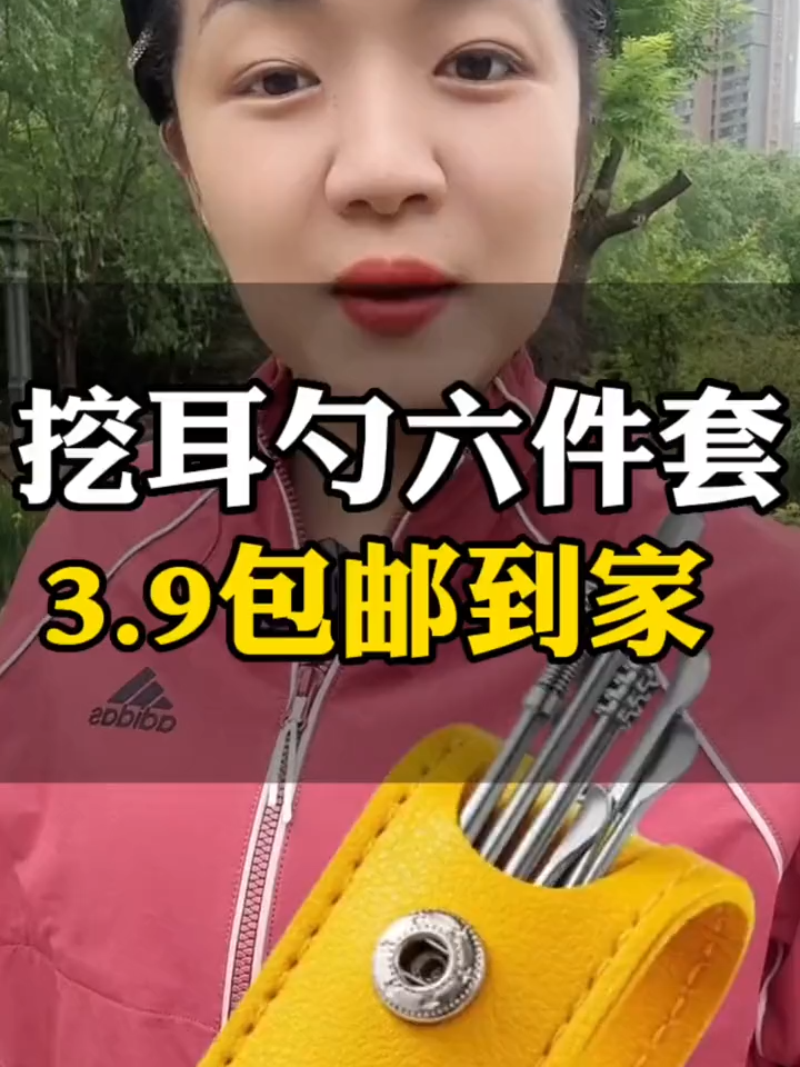 #100亿流量扶持计划 #好物推荐🔥 #日常生活用品 #爆款热卖中