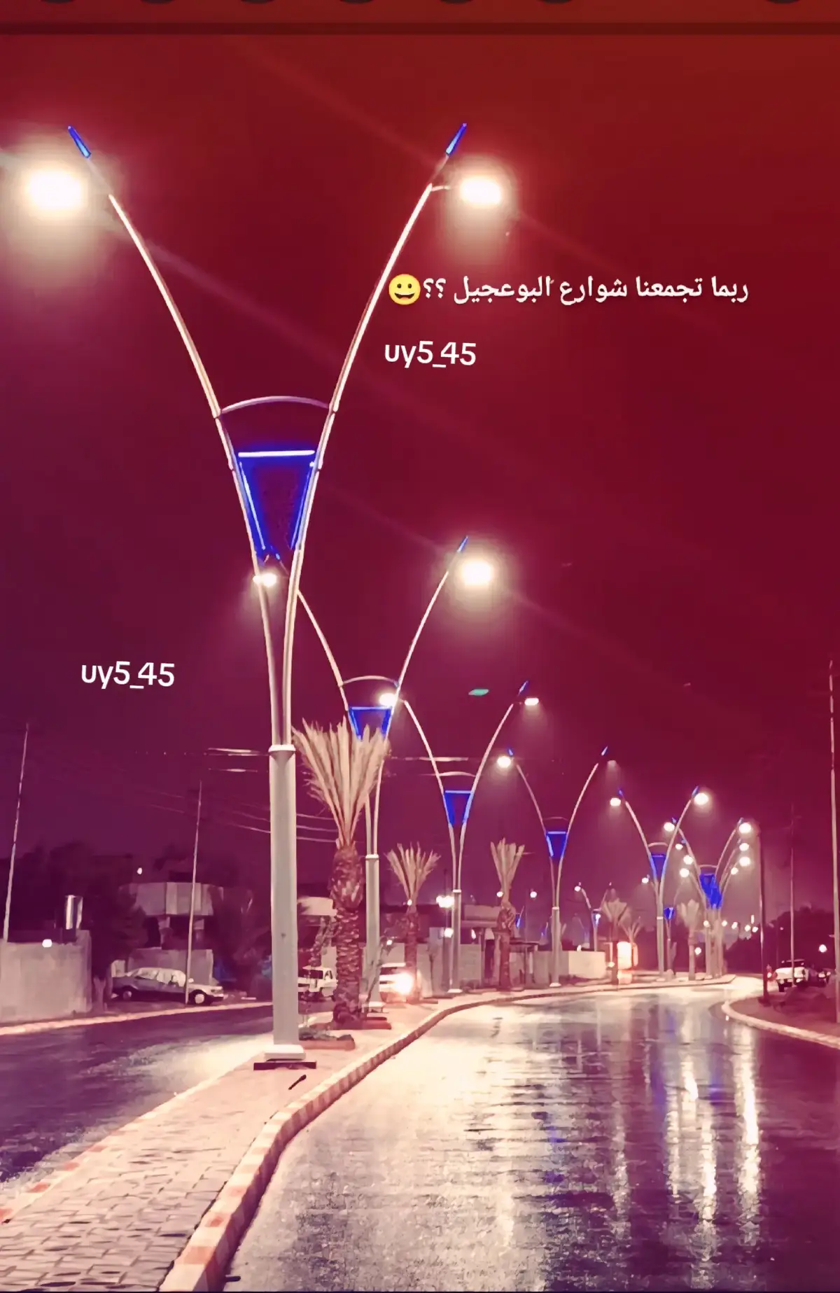 #هتعدي #تكريت_صلاح_الدين #العراق #اكسبلور 