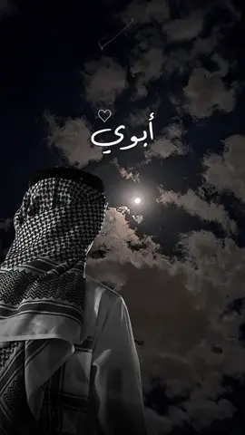 يابوي عندي من غلاتك رساله 💌 - كلام جميل عن الأب #قالب #CapCut #ترند #اكسبلور 