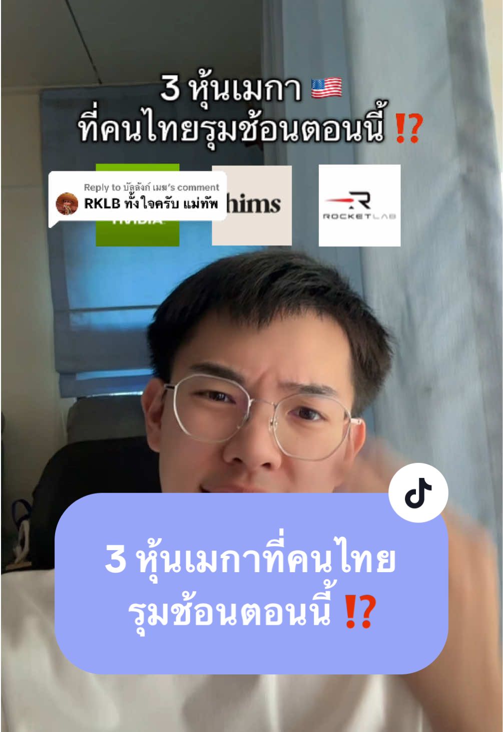 Replying to @บัลลังก์ เมฆ 3 หุ้นเมกา ที่คนรุมช้อนตอนนี้ ‼️ #ลงทุนหุ้นอเมริกา #หุ้นปันผล #ลงทุนหุ้น #ภาษี #bizwithturb 