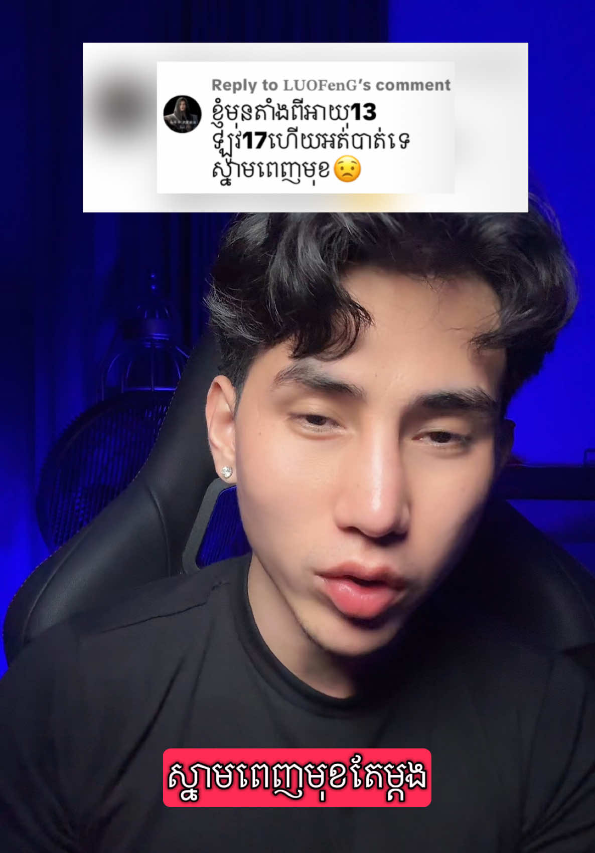 Replying to @𝐋𝐔𝐎𝐅𝐞𝐧𝐆 មានមុនតាំងពី13ឆ្នាំ ស្នាមពេញមុខ…🔥🔥🔥 #doctormonoroth #skincaretips #dermatologist #drprofessionalclinic #sberk010720733_060720733 