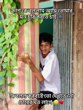 🥲💔#unfrezzmyaccount #fyp @TikTok Bangladesh #funny #viral @#foryou 