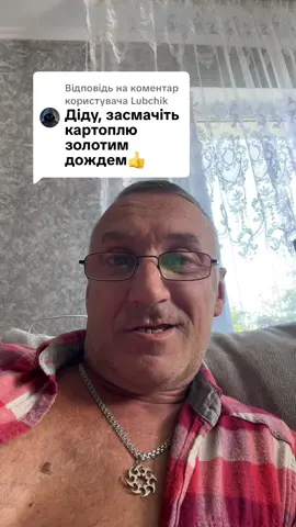 Відповідь користувачу @Lubchik 