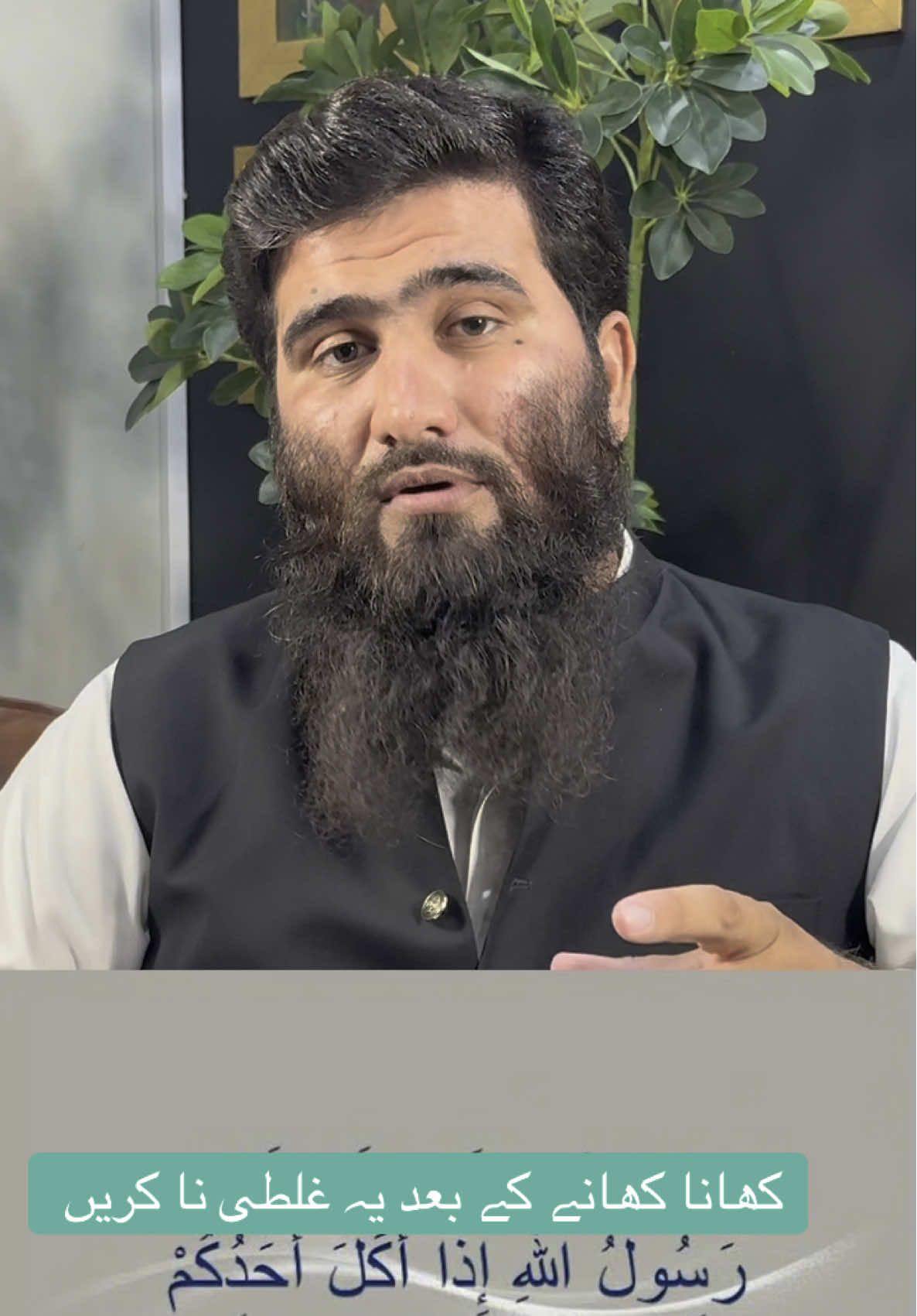 #zubair ahrar #کھانا کھانے کے بعد یہ غلطی نا کیجئے #کھانا #اصلاح #اُنگلیاں لیک کرنا سنت ہے #حدیث #اسلامک رہنمائی #زبیر احرار #voirel #foryou #islamic_video 