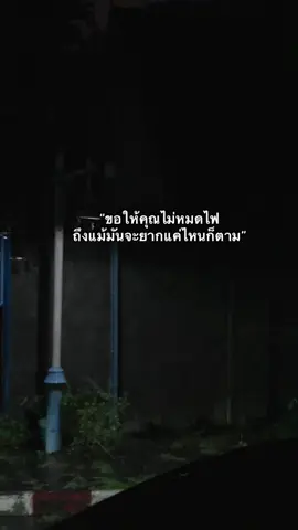 สู้ๆน้าค้าบ😁 #fyp #เทรนด์วันนี้ #ขึ้นฟีดเถอะ 