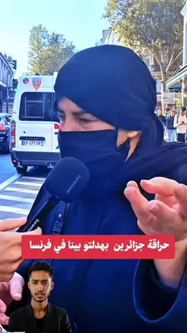 Social experiment in France  #experimentosocial #socialexperiment #expériencesociale #ghorba🗼🇫🇷👻🇪🇺🇪🇸 #تجربة_اجتماعية #فرنسا🇨🇵_بلجيكا🇧🇪_المانيا🇩🇪_اسبانيا🇪🇸 #الغربة #fyp 