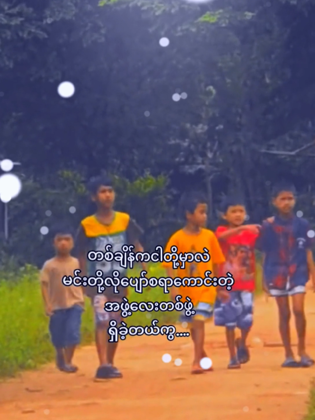 အခု​တော့ တစ်ယောက်တစ်နေရာစီ 🥺💭@ℙ𝕪𝕒𝕖 ℙ𝕙𝕪𝕠  /9+ @🐼ɴʏɪ ɴʏɪ ᴀᴜɴɢ🐼 @Aung Myint Thu @MG Soe  #လွမ်းသွားတယ်အတိတ်ကအချိန်တွေကို #foryoupage #လက်ပါရင်လိုက်ခ်ပေးရန်🤓 #ရောက်စမ်းfypပေါ် #fyppppppppppppppppppppppp 