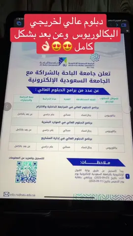 #دبلومات_معتمدة #دبلوم_عن_بعد #فرصة #بكلوريوس #tiktok 