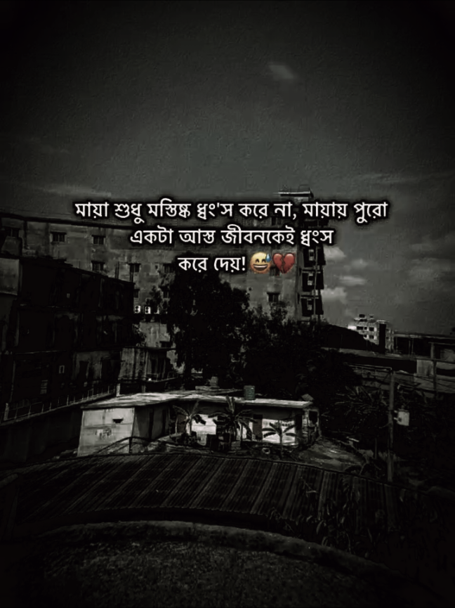 🤕💔😅 #foryou #bangladesh🇧🇩 #official #titok #vairla 
