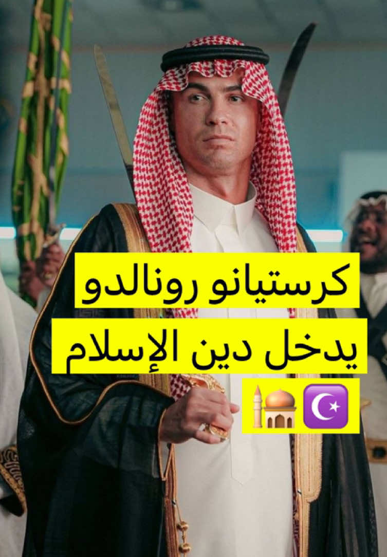 شنو رايكم؟ #كرستيانو_رونالدو🇵🇹 