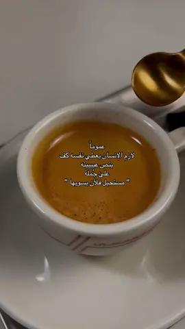 فعلآ 😩#your_coffee #coffee #اكسبلورexplore #foryou 