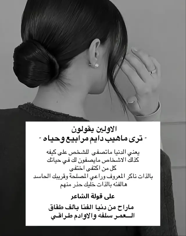مما راق لي …… #مكتوباتي✍️ #خواطر #اقتباسات #شخابيط #مالي_خلق_احط_هاشتاقات🧢 