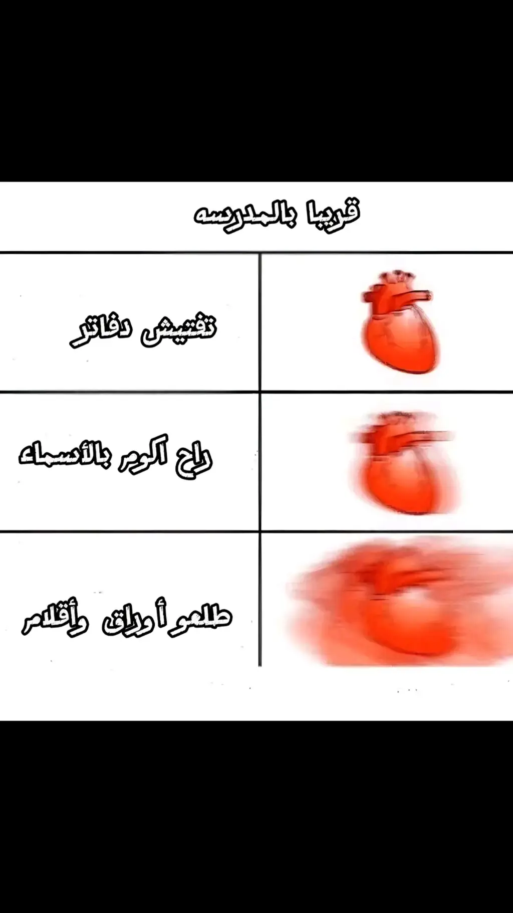جايه المدرسه فـ حبيت انشر هيج #مشاهير_تيك_توك #لشعب_الصيني_ماله_حل😂😂 #طششونيي🔫🥺😹💞 