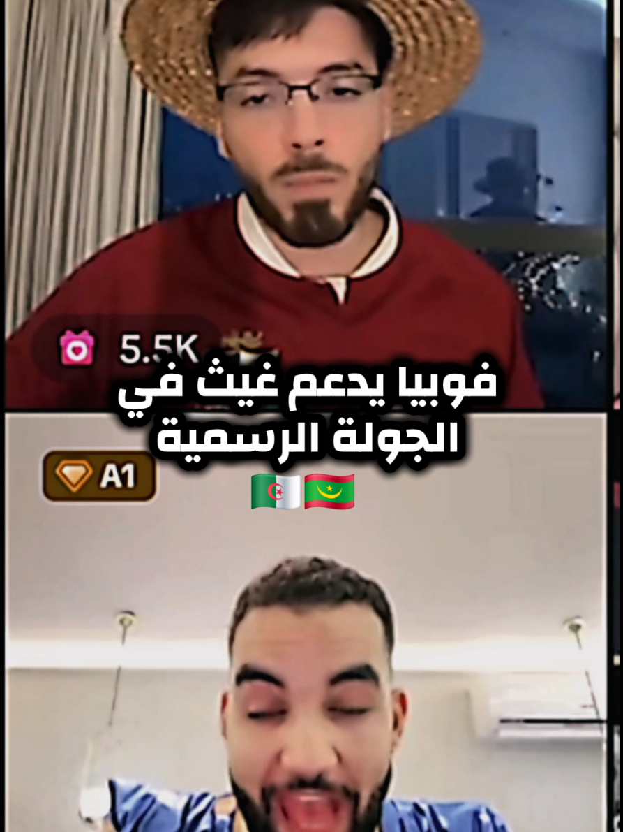@Phobia Isaac @غيث الموريتاني🇲🇷 #تصميم_فيديوهات🎶🎤🎬 #phobia #phobia_isaac #فوبيا_ايساك #موريتانيا🇲🇷 