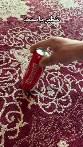 مين بعده؟ #كوكاكولا #الشعب_الصيني_ماله_حل😂😂 #cocacola #محمد