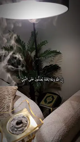 إِنَّ اللَّهَ وَمَلَائِكَتَهُ يُصَلُّونَ عَلَى النَّبِيِّ ۚ يَا أَيُّهَا الَّذِينَ آمَنُوا صَلُّوا عَلَيْهِ وَسَلِّمُوا#قران_كريم #اكتب_شي_توجر_عليه #قرات_سورة_الكهف_نور_مابين_الجمعتين #اكثروا_من_الصلاة_على_نبينا_محمد #مشاهدات 