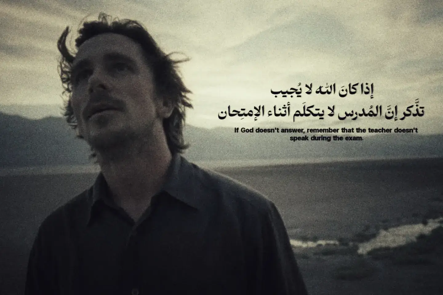 إذا شعرت أن الله صامت أمام دعواتك، فلا تظن أن في الصمت إهمالاً أو جفاءً. إنما هو امتحان صبر، وميزان يقيس قوة يقينك. كما أن المعلّم لا يشرح أثناء الامتحان، هكذا ربّك يختبرك بصمته. لأن الجواب الحقيقي ليس في الكلمات، بل في النتيجة التي ستخرج بها بعد الصبر. في لحظات الدعاء الطويلة، حين يثقل قلبك بالرجاء، تظن أن السماء بعيدة. لكن السماء أقرب من أنفاسك، وأرحم من دموعك. كل ما تحتاجه هو أن تصمد، أن تثبت، أن تؤمن أن للصبر ثمراً لا يراه إلا الموقنون. أحياناً تكون استجابة الله في تأجيل، وفي هذا التأجيل حكمة لا تفهمها الآن. وأحياناً تكون الاستجابة في منع، لأن ما تطلبه سيؤذيك، وأنت لا تعلم. وأحياناً تكون الاستجابة في قلبك، حين يقذِف الله فيه طمأنينة لا يعرف سرّها أحد. فلا تيأس إن لم تسمع جواباً فورياً، فربك لا ينسى، ولا يغفل، ولا يتخلى. هو فقط يريدك أن تنضج في الدعاء، أن ترفع يديك لا طمعاً في دنيا زائلة فقط، بل حباً في القرب منه. الامتحان الحقيقي ليس في الحصول على ما تريد، بل في أن تبقى مؤمناً حتى لو لم تحصل عليه. فالذين أحبّوا الله حقاً، لم يحبّوه لعطائه فقط، بل أحبّوه لأنه الله. وما أجمل أن تدعو وأنت واثق أن ربك يختار لك الخير ولو خالف ما تظنه خيراً. قد تبكي الليلة كلها ولا يأتي الفرج، لكن يكفي أن قلبك قال: 