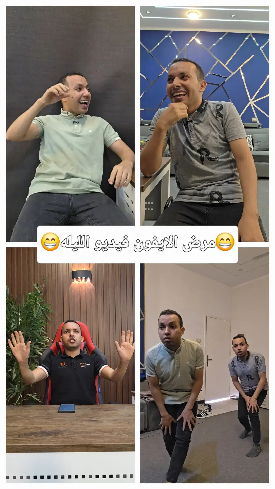 انتظروا الجزء التالت ناااااار 😂😂