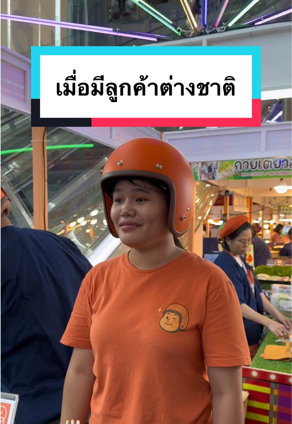 เรามันนักสู้ #ตลก  #ร้านดังในติ๊กต๊อก  #ฮา  #อร่อยบอกต่อ  #ละครสั้น 