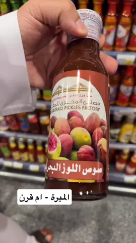 #CapCut  #الميرة #ام_قرن #السعادة_لايف #الشعب_الصيني_ماله_حل😂😂 
