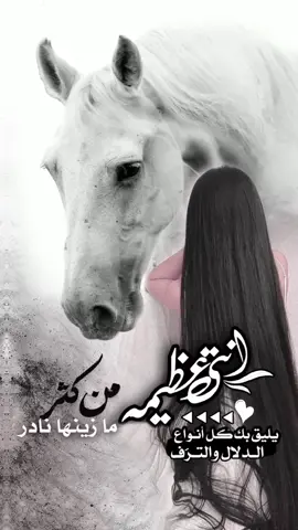 بنتٍ تزيد القلايد في نحرها ثمن .. 📿🪞🎖️#تصميمي🎬 #CapCut #fyp #tik #foryou 