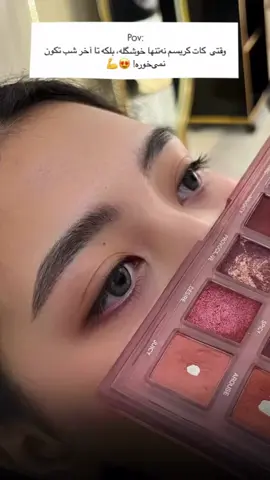 #makeup #foryou #پشتون_تاجیک_هزاره_ازبک_زنده_باد🇦🇫 #following #fypシ゚viral 