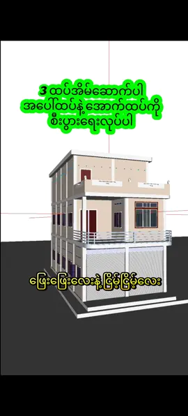 ဘယ်ချိန်တွေးတွေး အမြဲတမ်းမှန်နေသေးတဲ့လုပ်ငန်း #လူနေအိမ်နဲ့ငှက်နေအိမ်